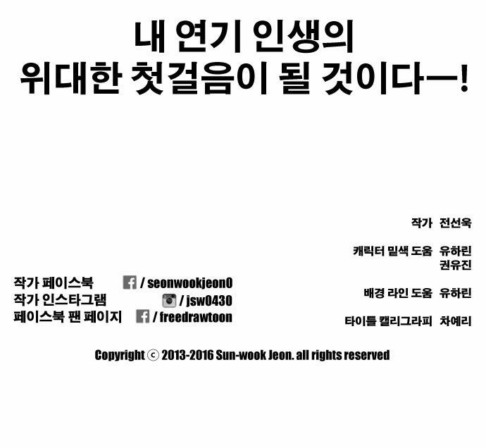 프리드로우 119화 28