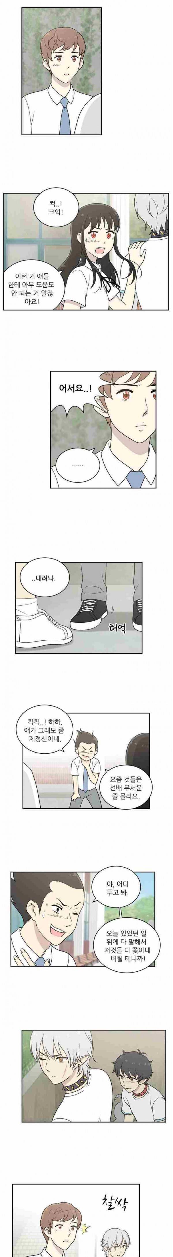 하나의 하루 14화 2