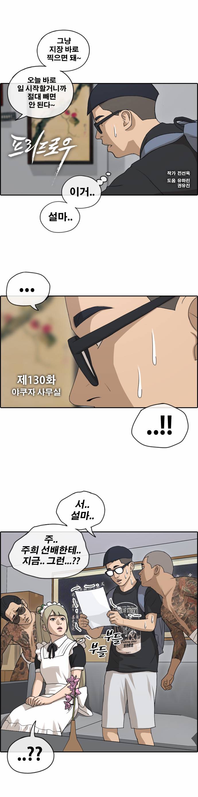 프리드로우 130화 1