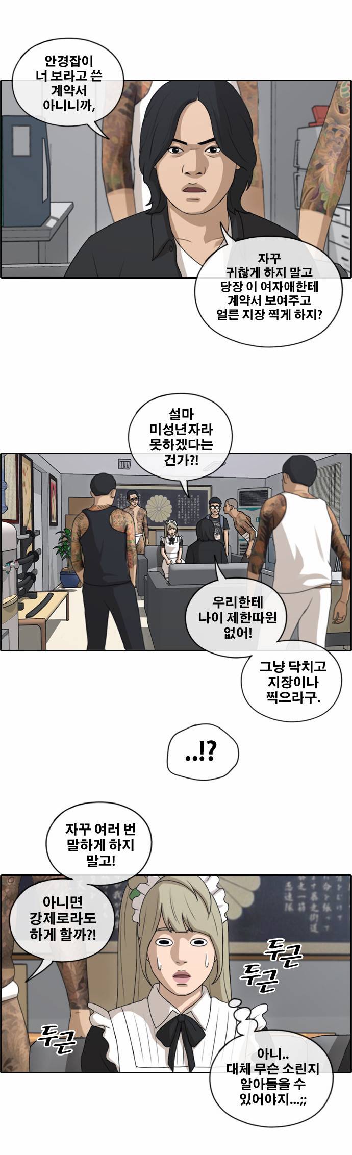프리드로우 130화 4
