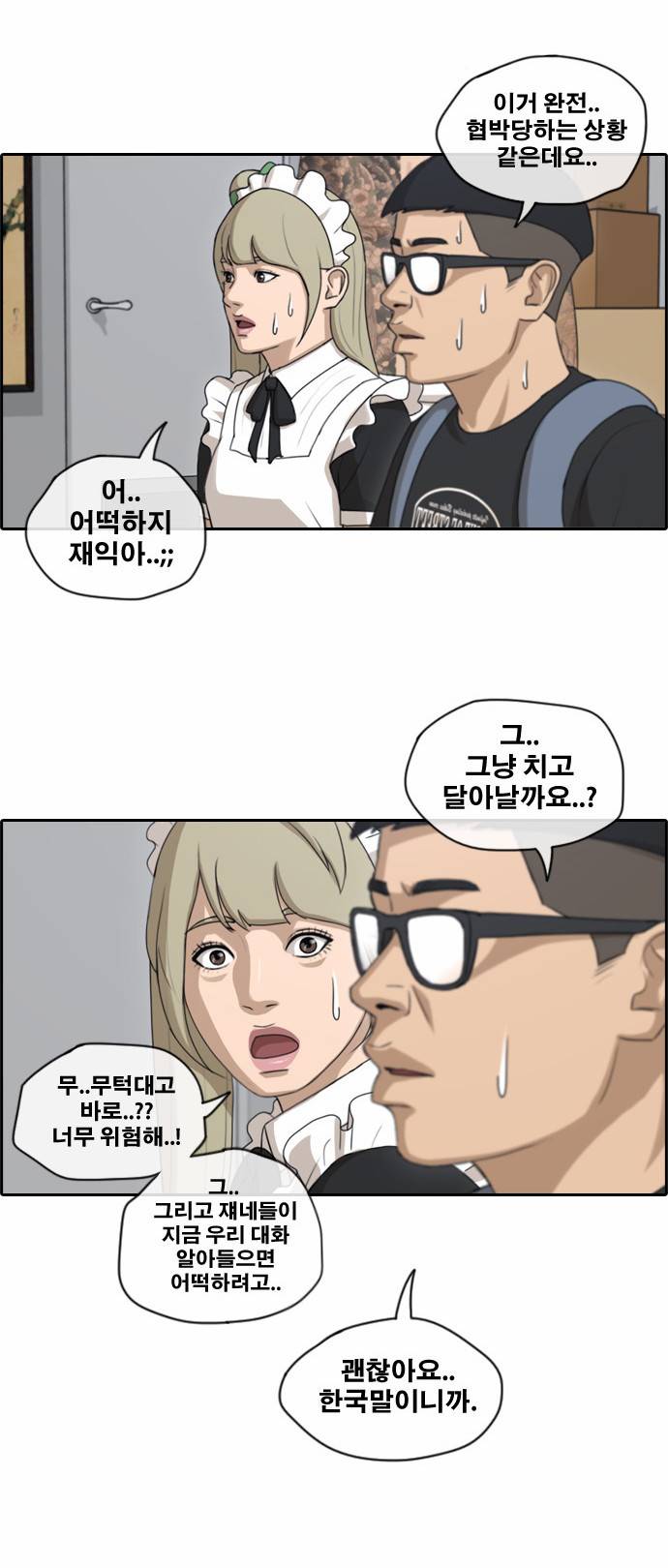 프리드로우 130화 5