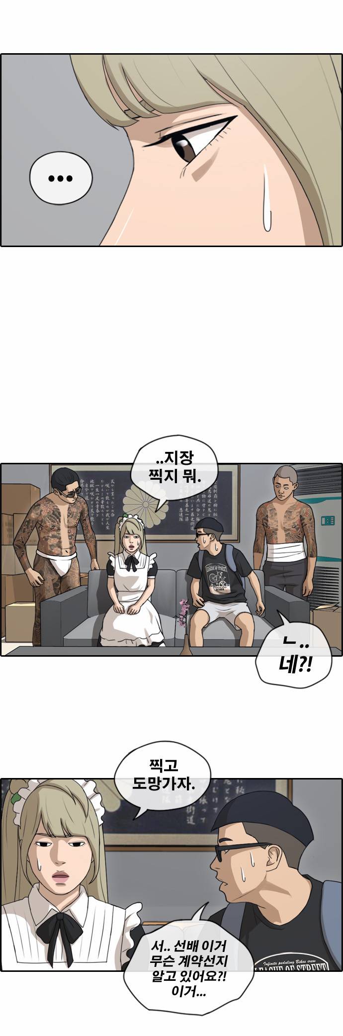 프리드로우 130화 6