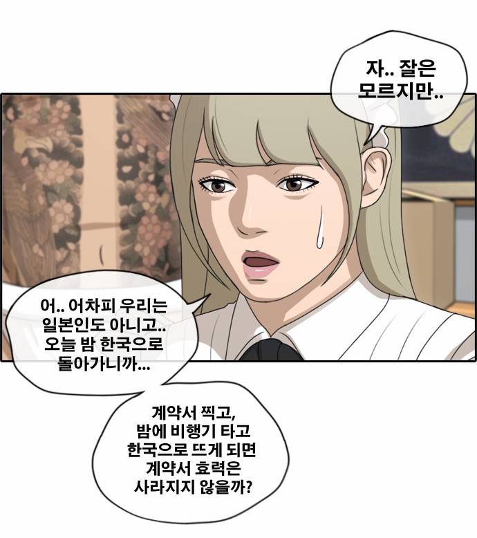 프리드로우 130화 7