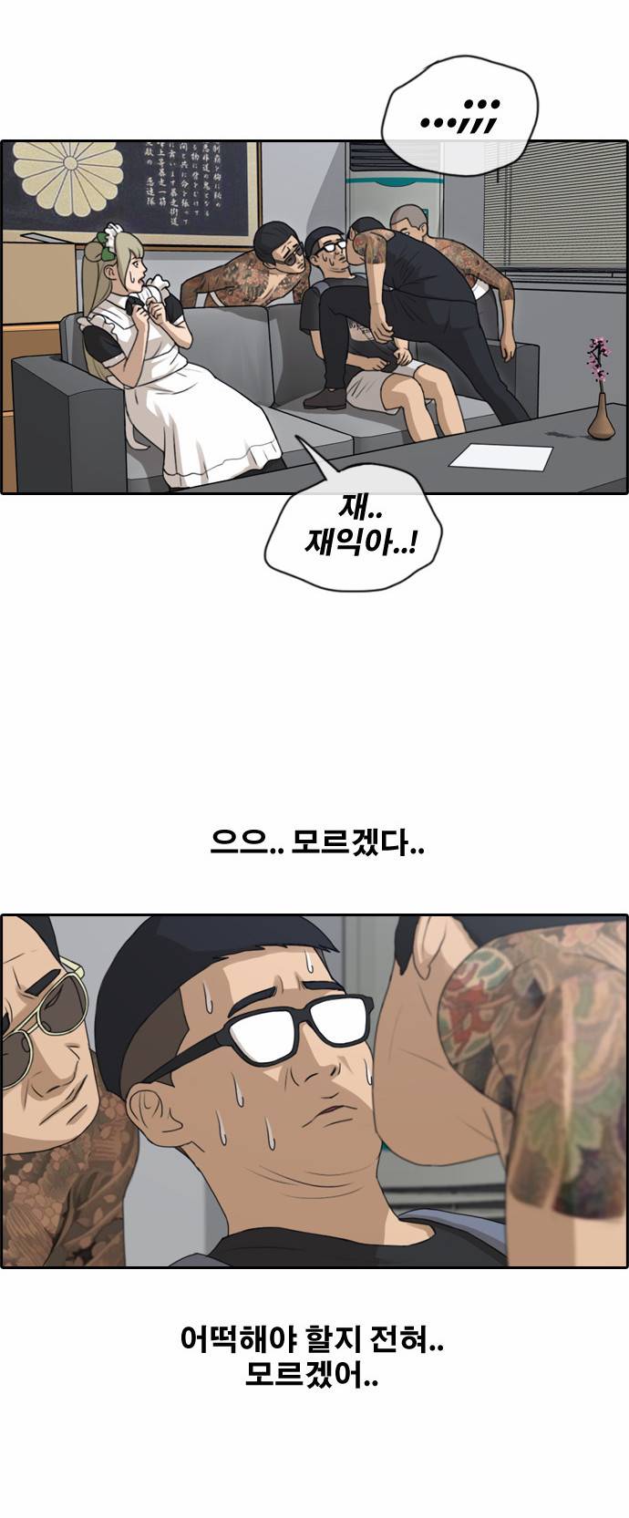 프리드로우 130화 10