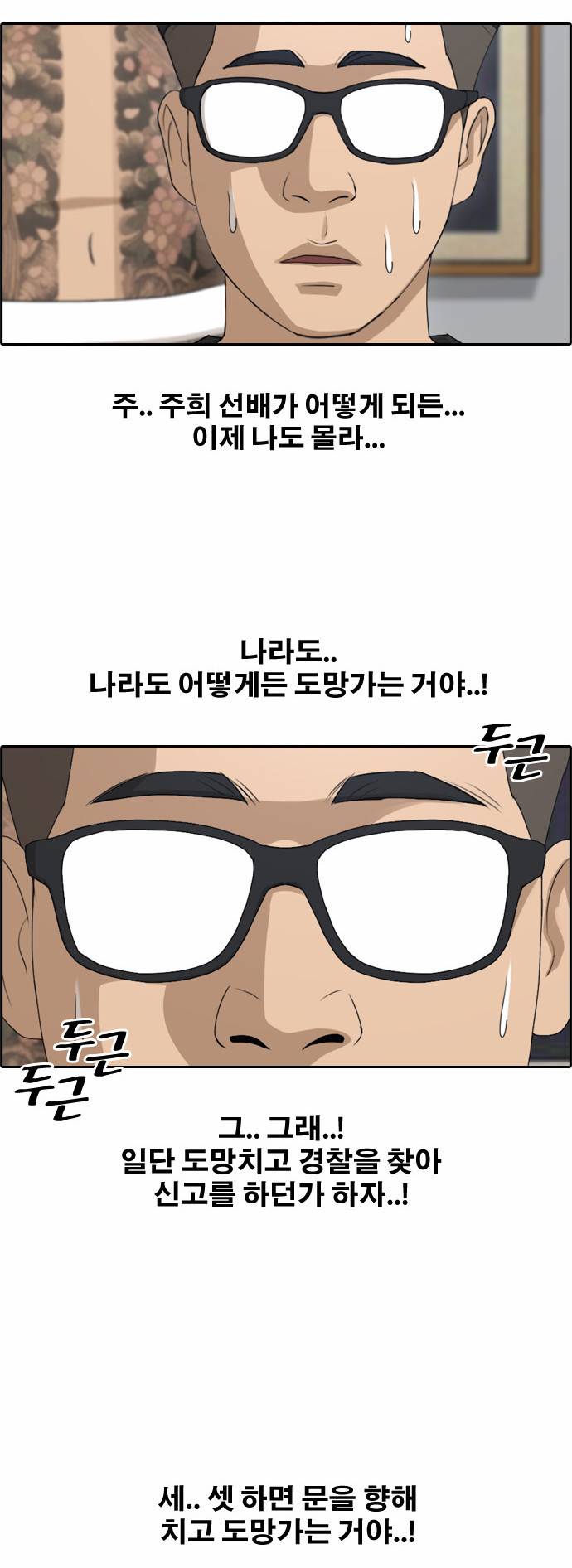 프리드로우 130화 12