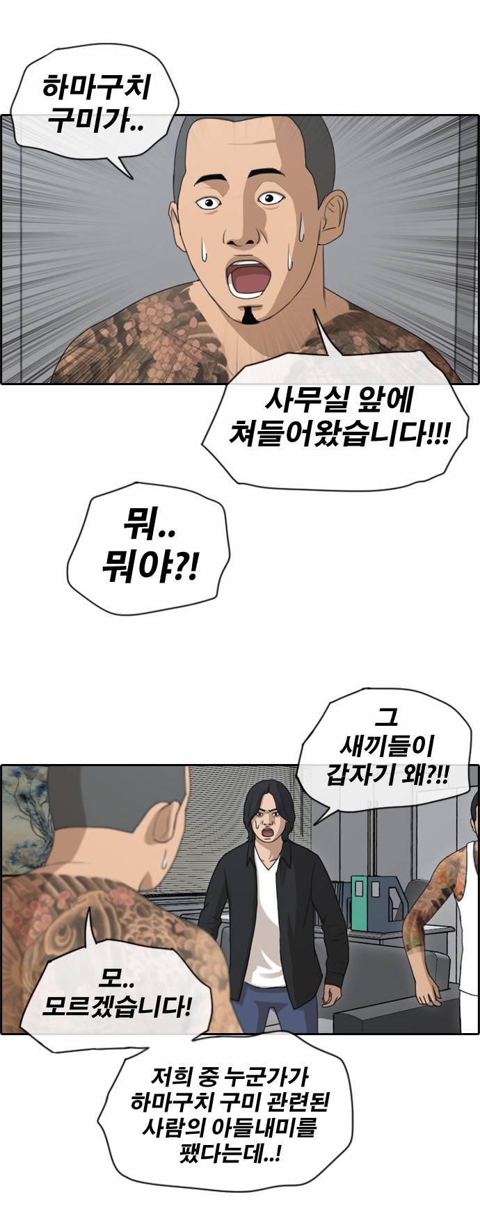 프리드로우 130화 15