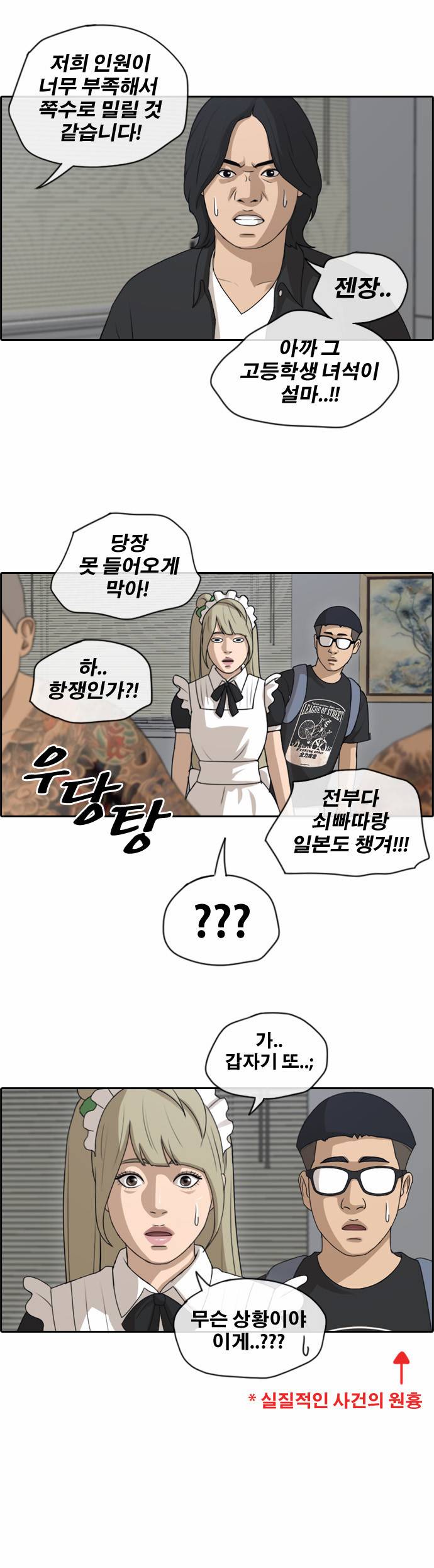 프리드로우 130화 16