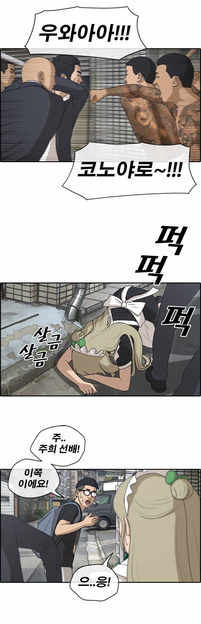 프리드로우 130화 19