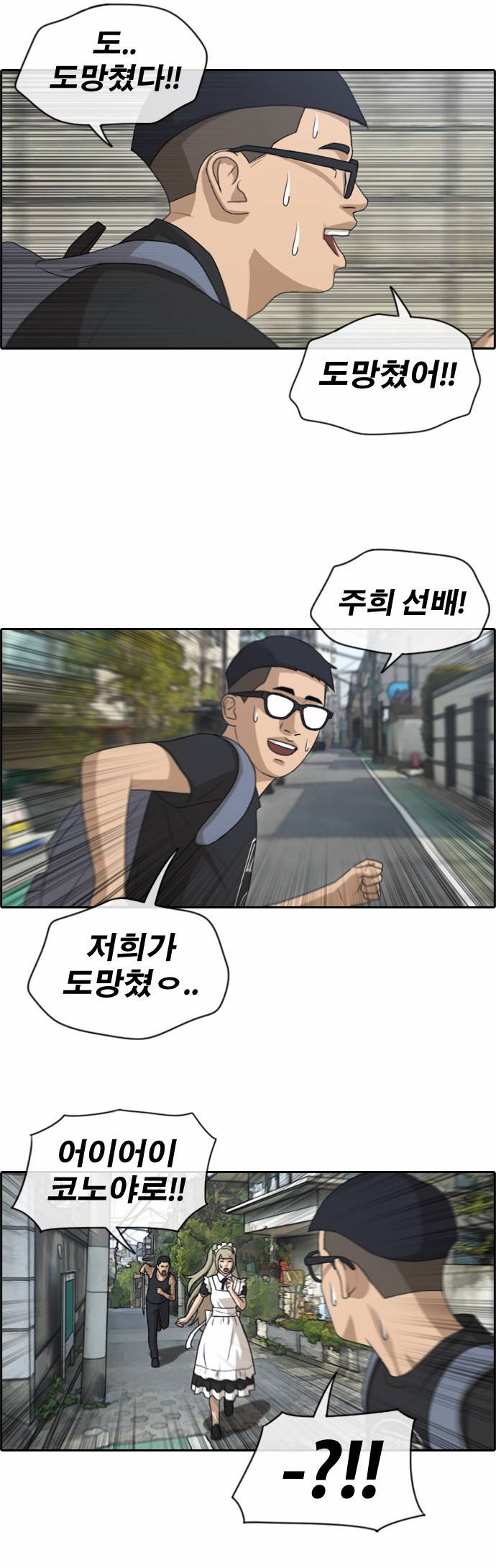 프리드로우 130화 22
