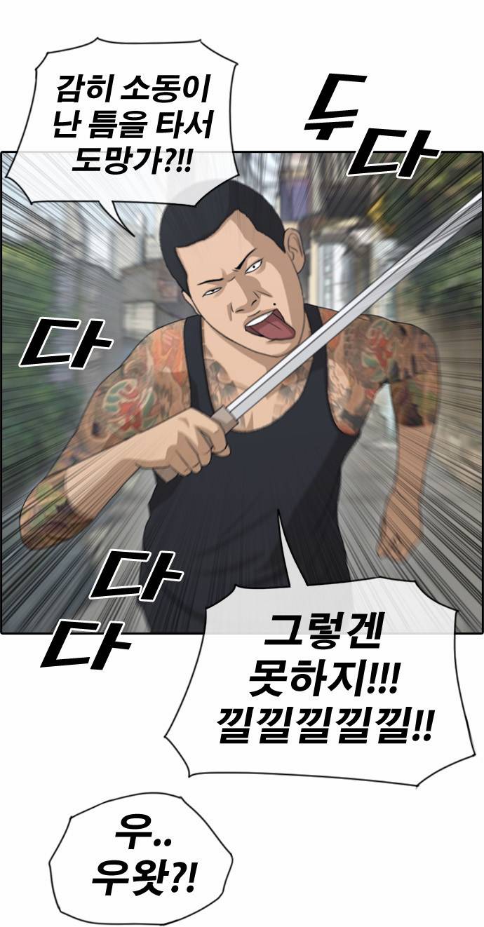 프리드로우 130화 23