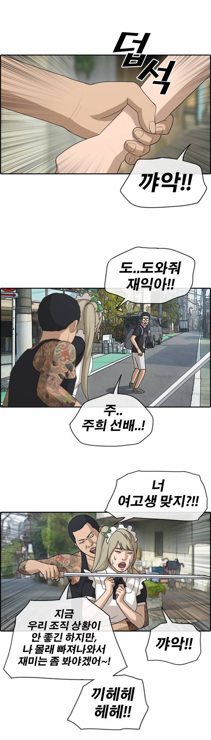 프리드로우 130화 24