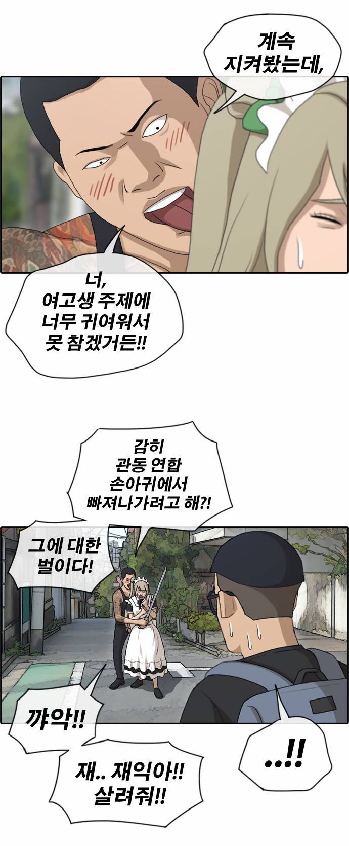 프리드로우 130화 25