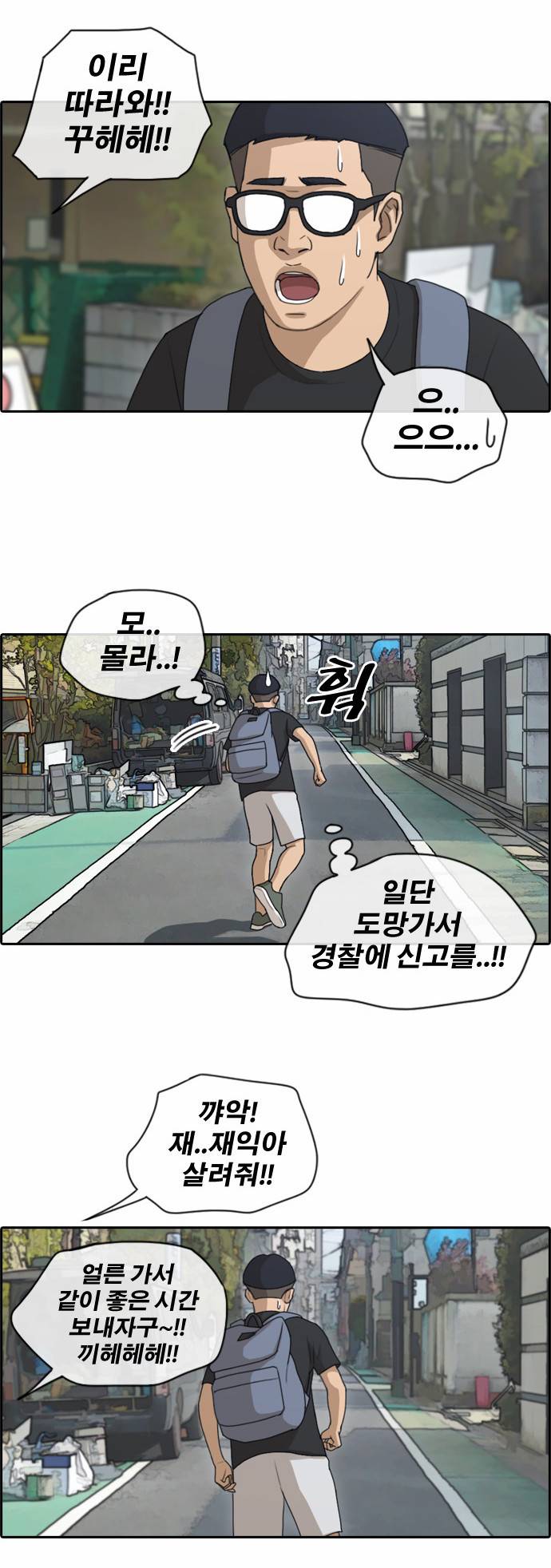 프리드로우 130화 26