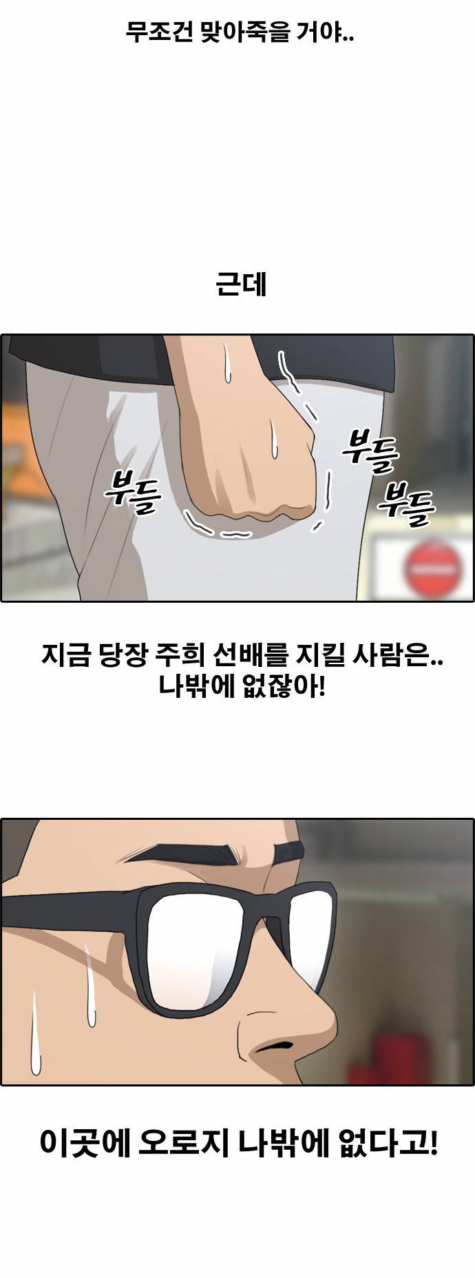 프리드로우 130화 28