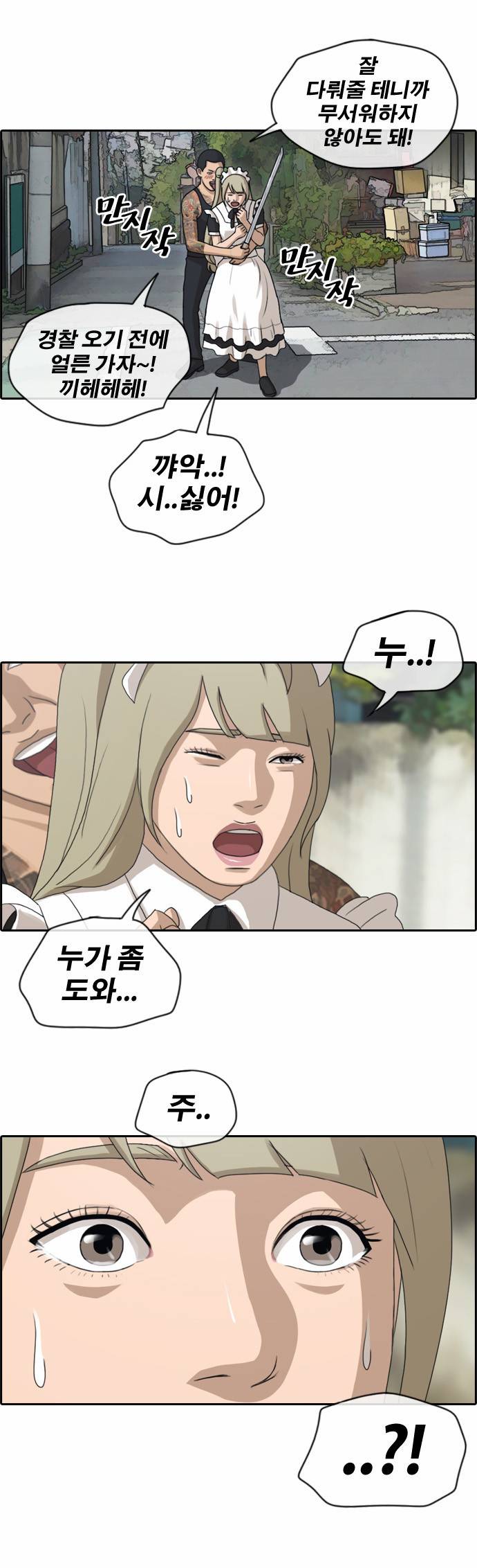 프리드로우 130화 29