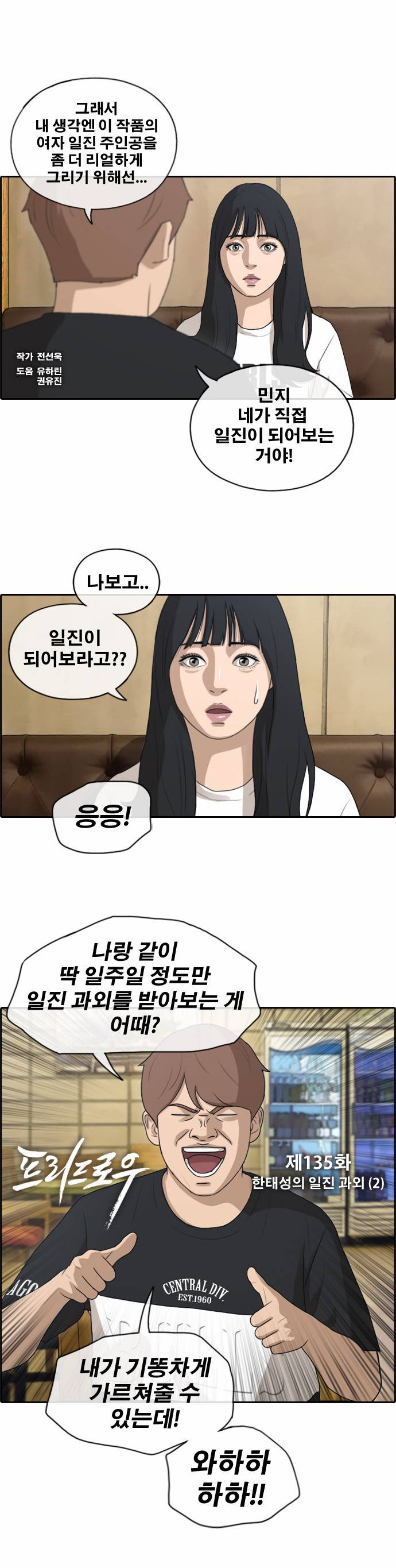 프리드로우 135화 1