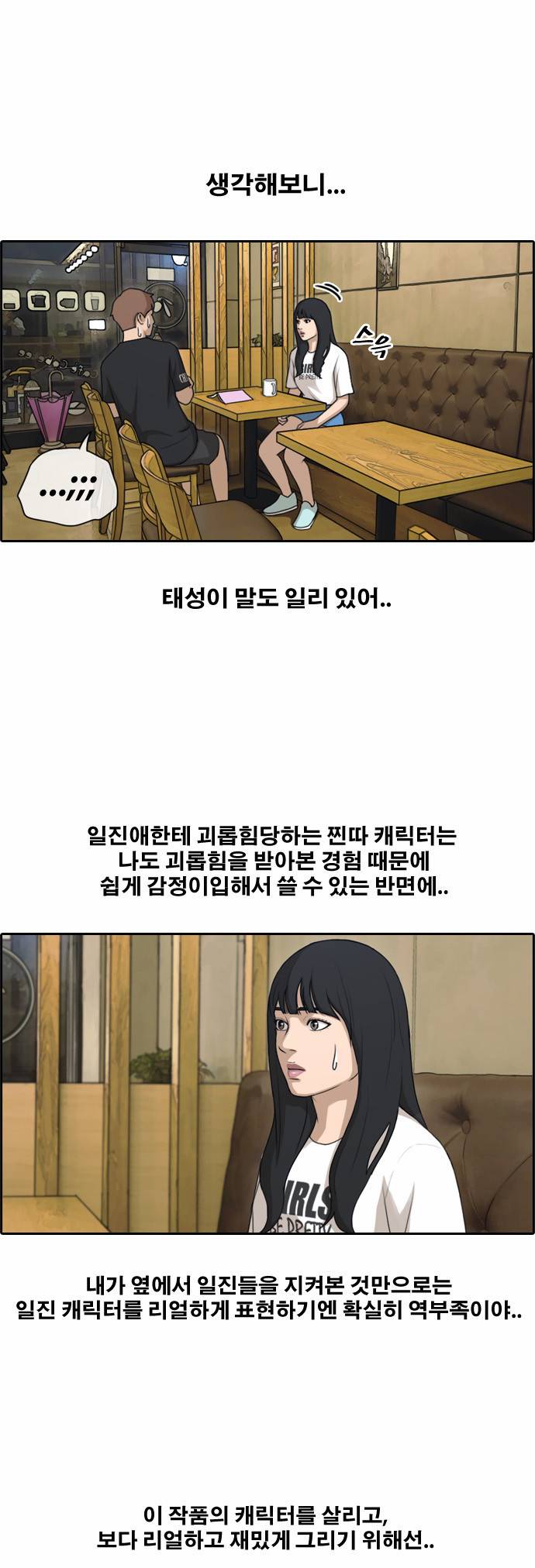 프리드로우 135화 4
