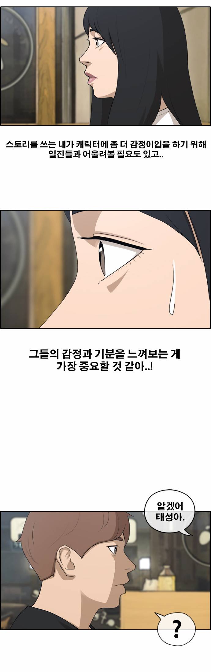 프리드로우 135화 5