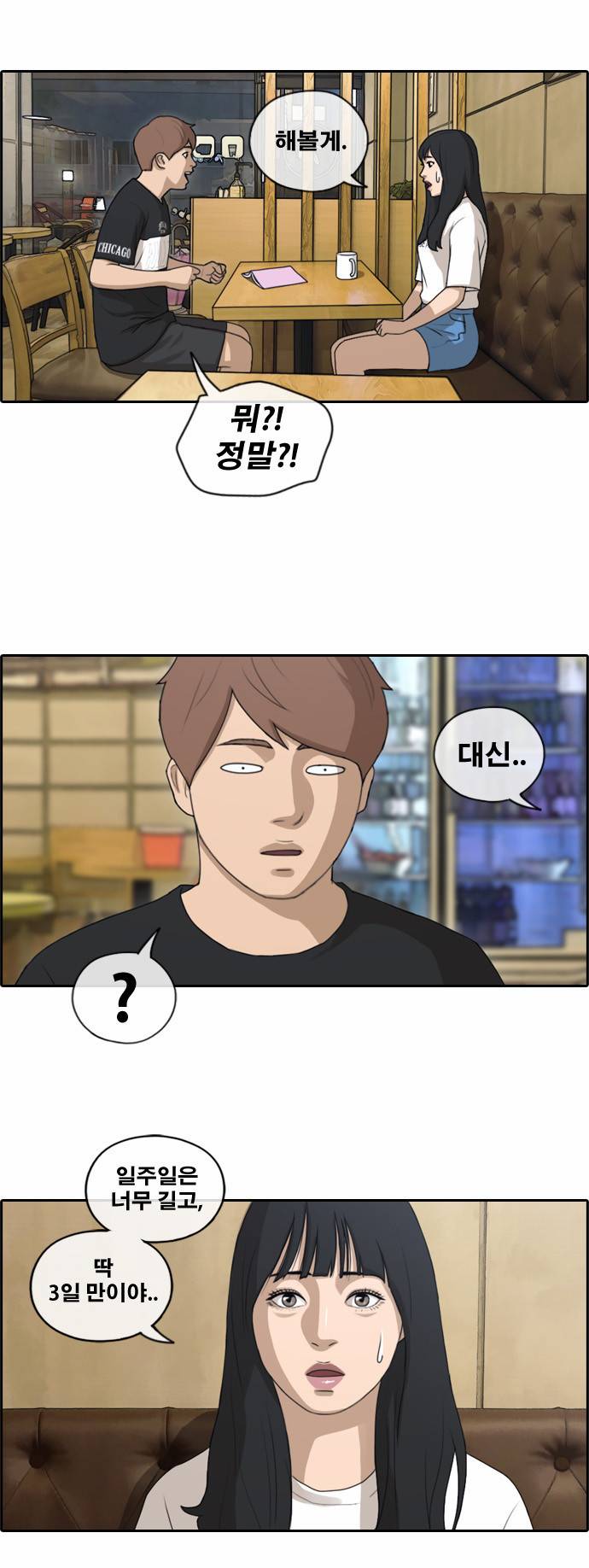 프리드로우 135화 6