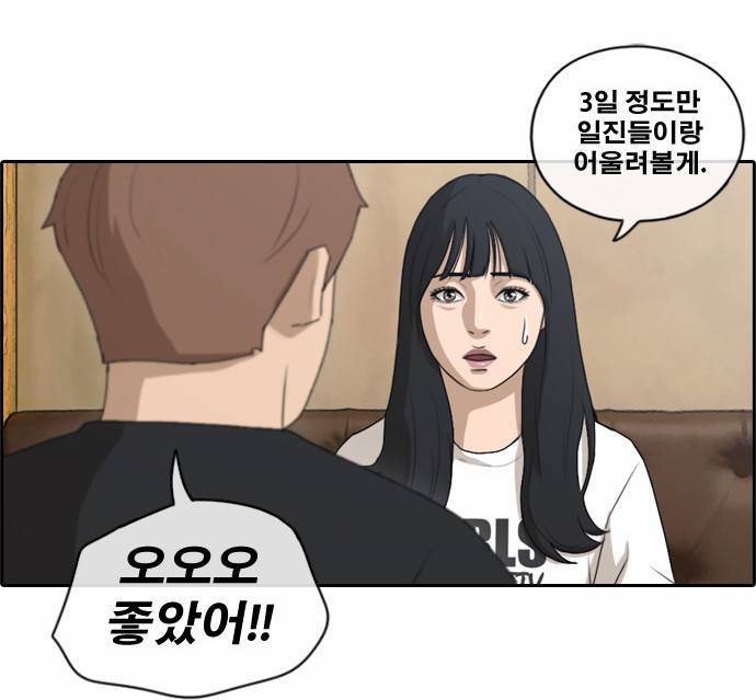 프리드로우 135화 7