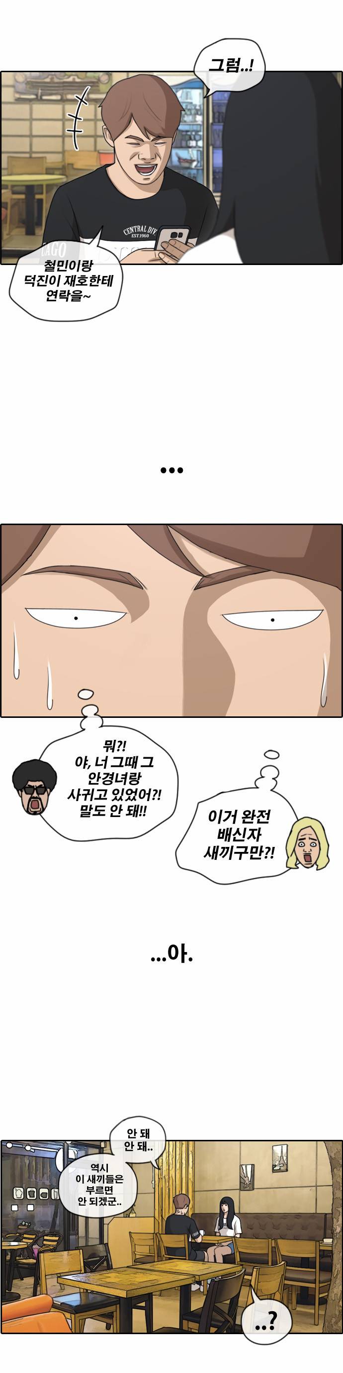 프리드로우 135화 8