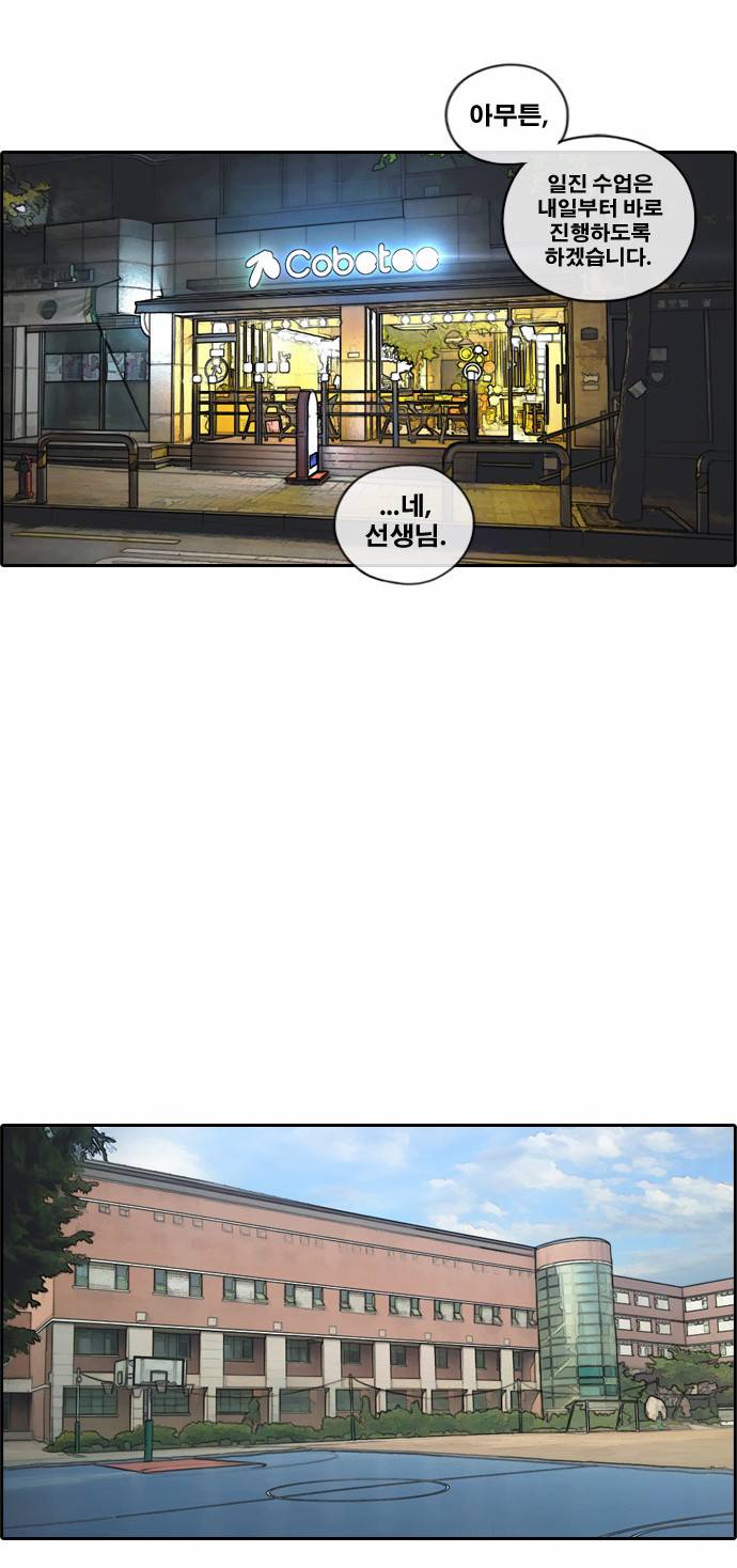 프리드로우 135화 9