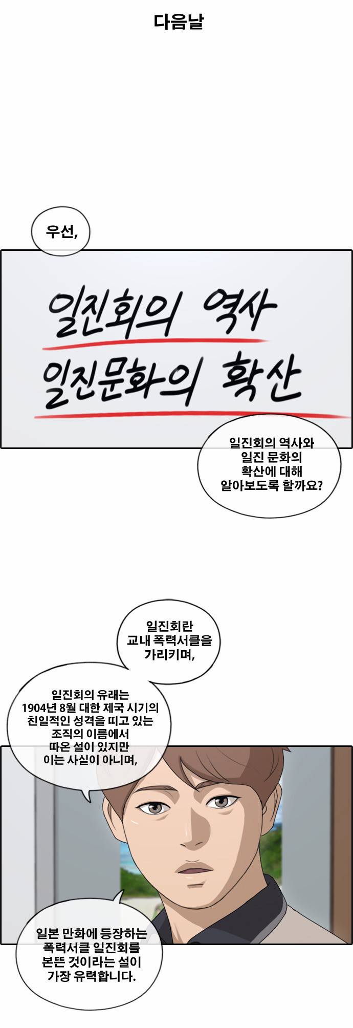 프리드로우 135화 10