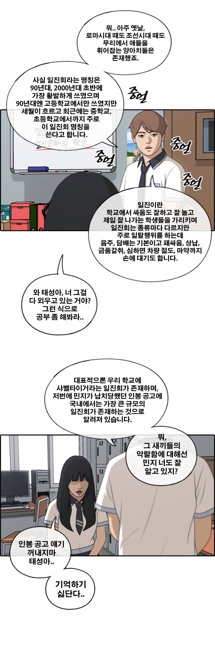 프리드로우 135화 11