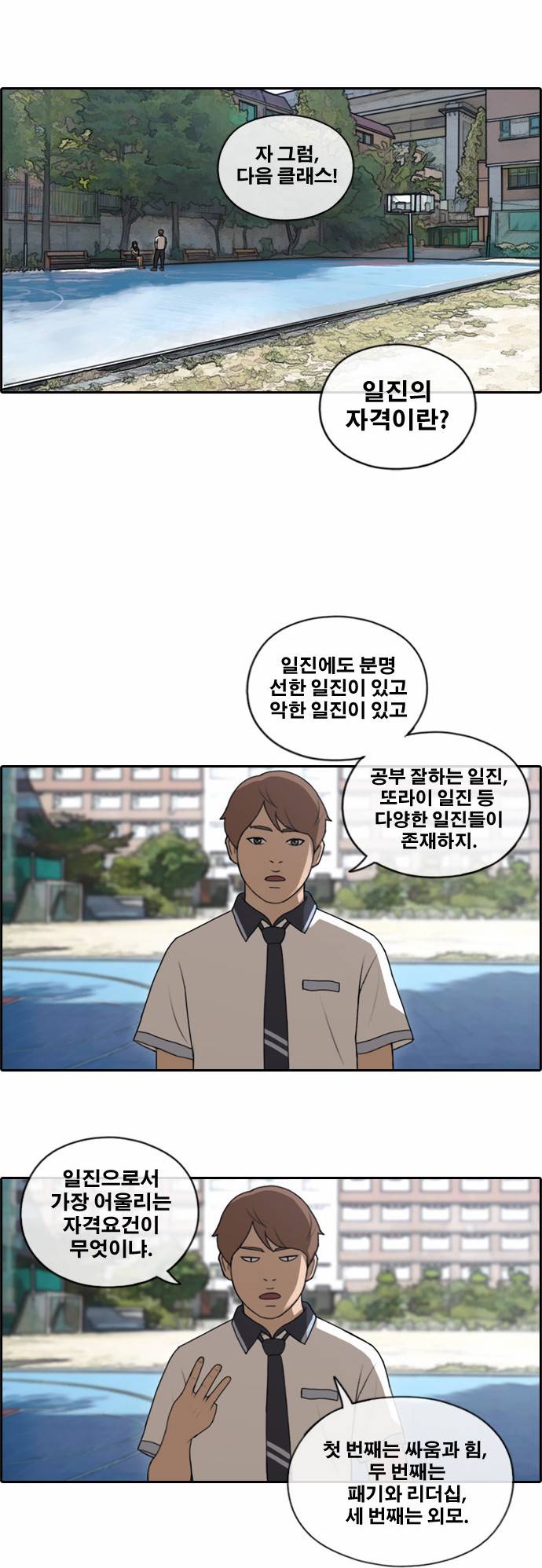 프리드로우 135화 12