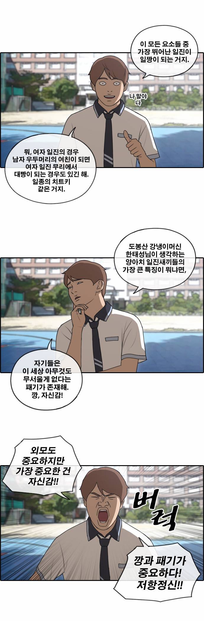 프리드로우 135화 13