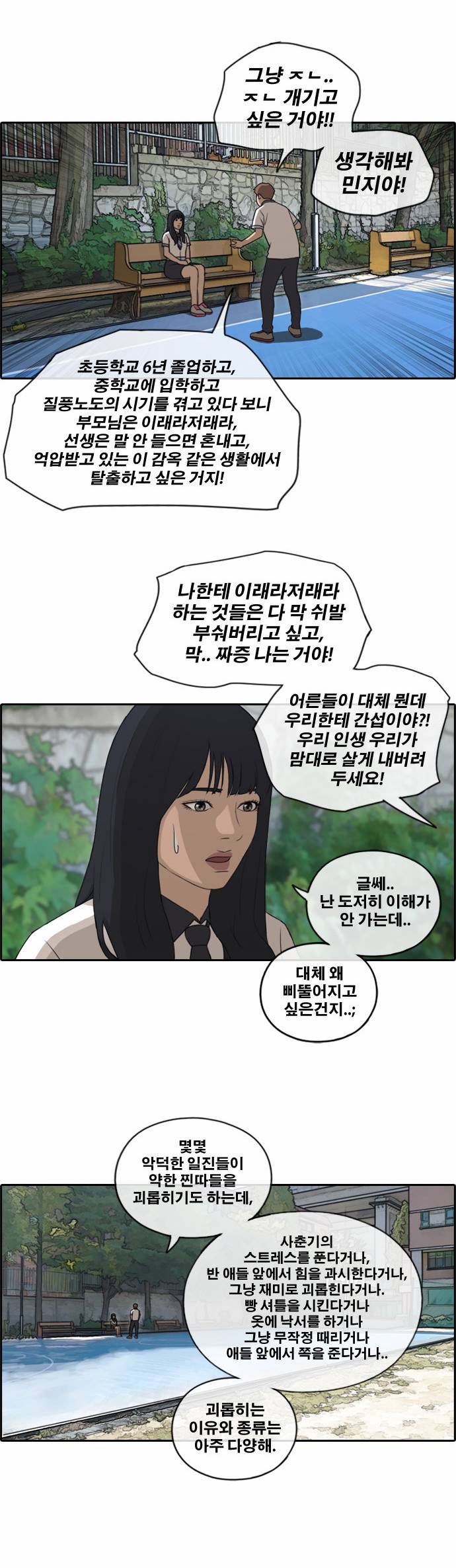 프리드로우 135화 14