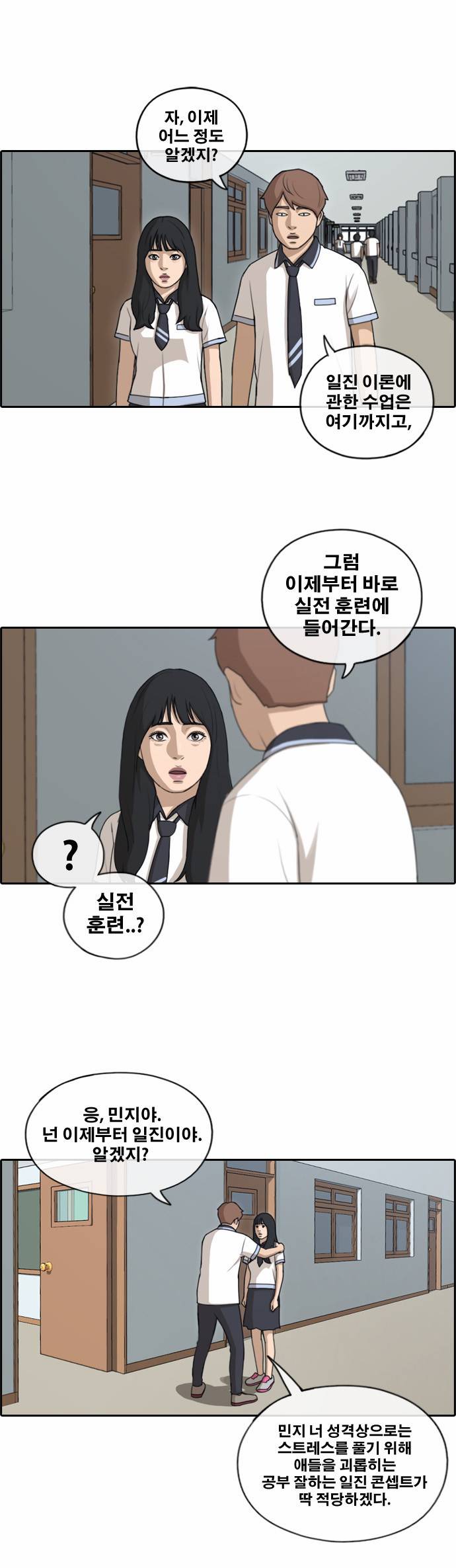 프리드로우 135화 15