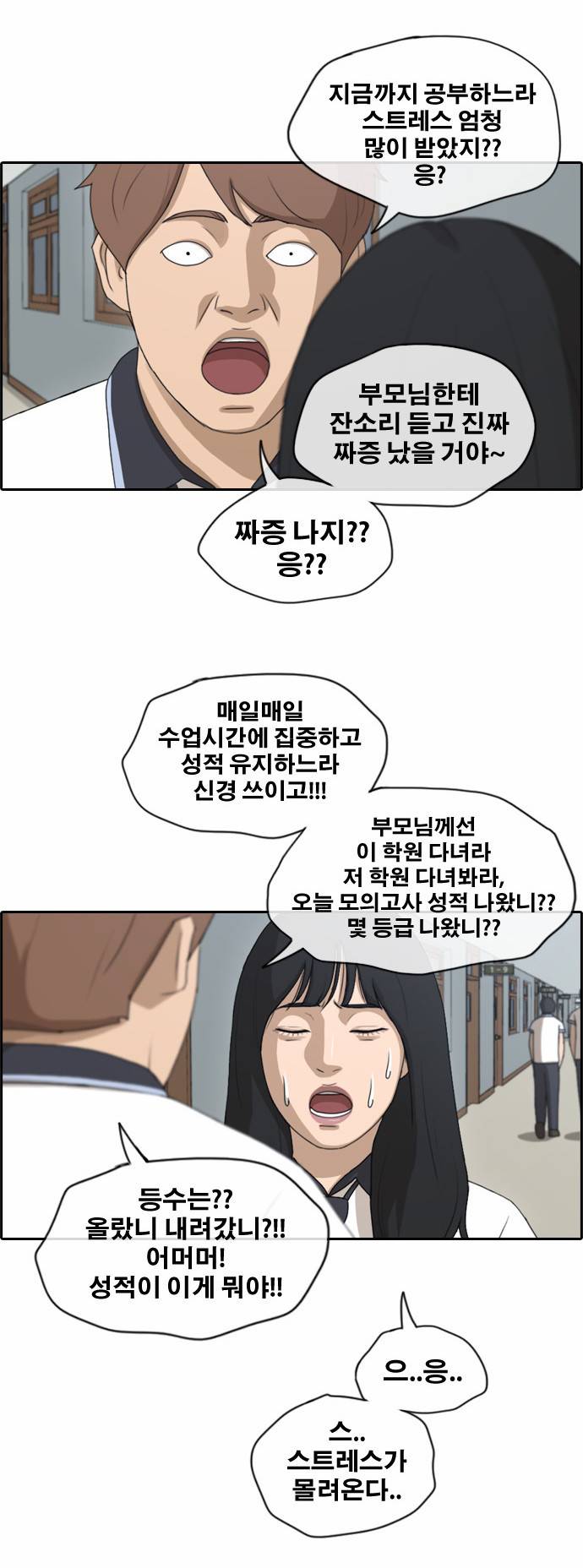 프리드로우 135화 16