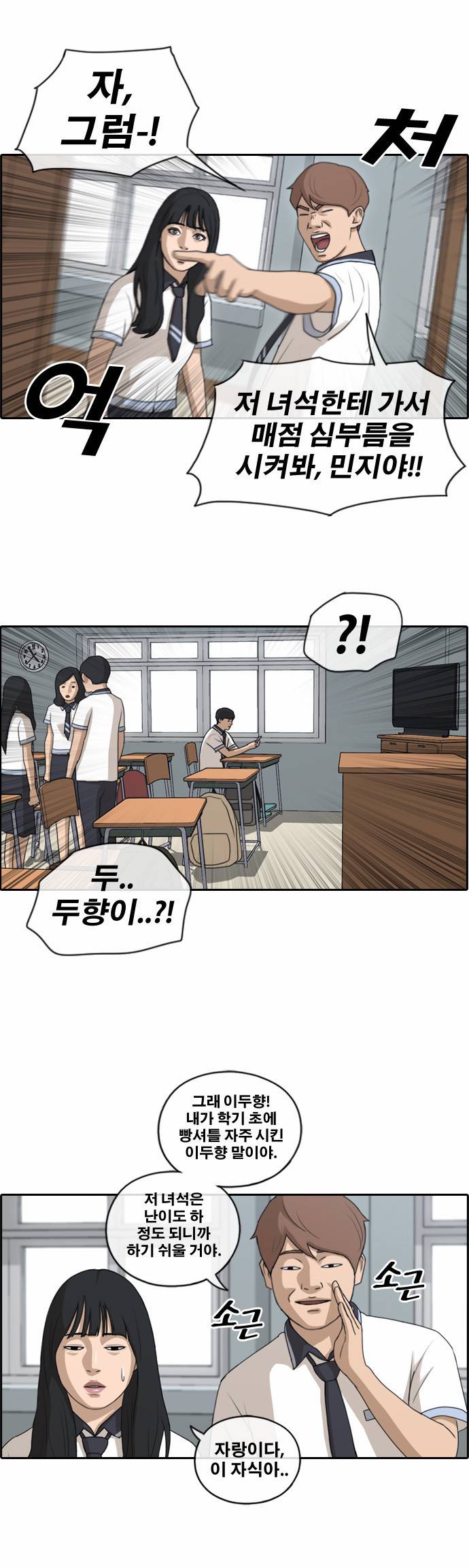 프리드로우 135화 18