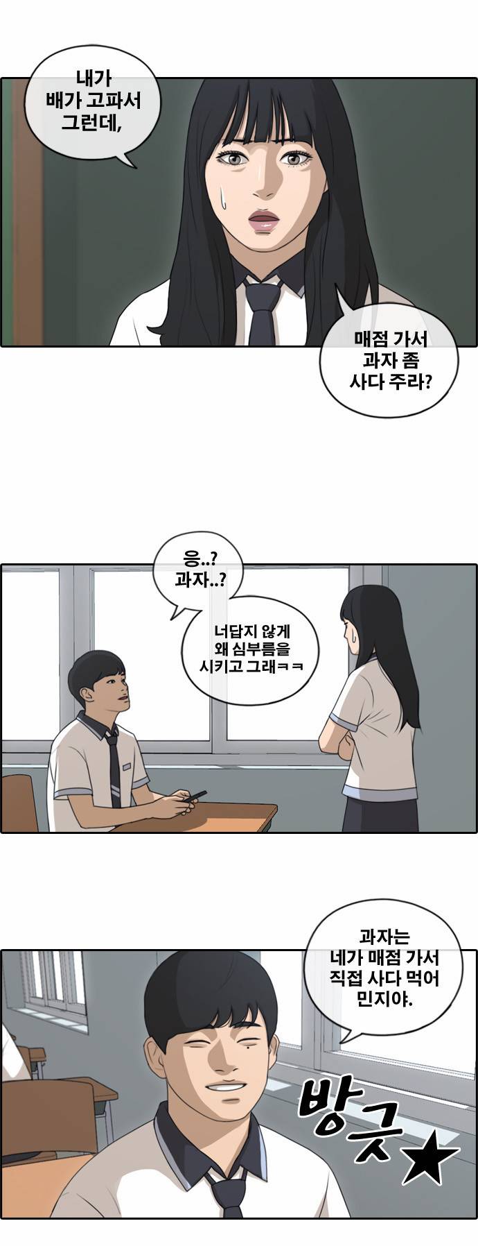 프리드로우 135화 21