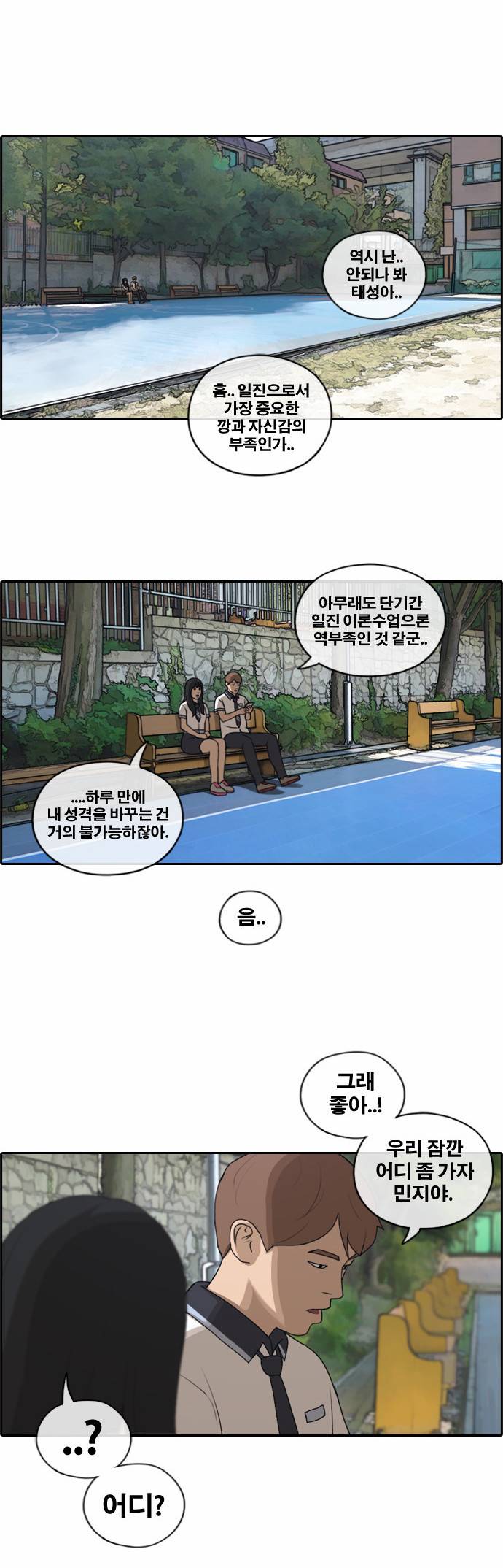 프리드로우 135화 24
