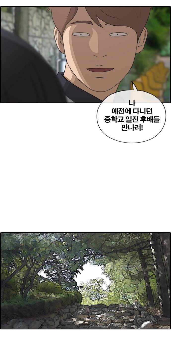 프리드로우 135화 25