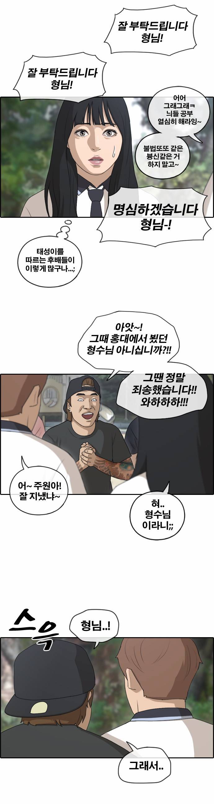 프리드로우 135화 27