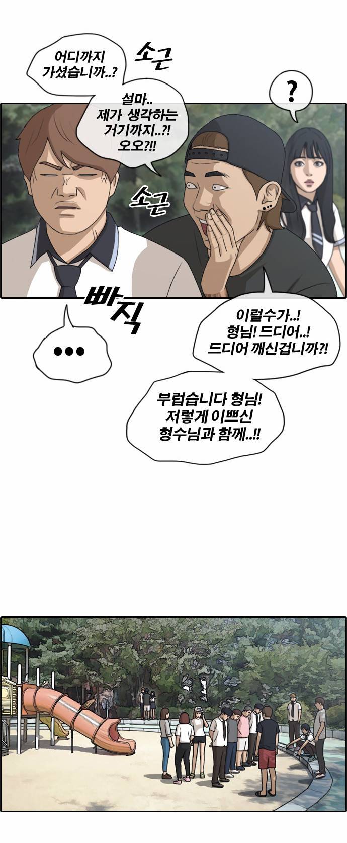 프리드로우 135화 28