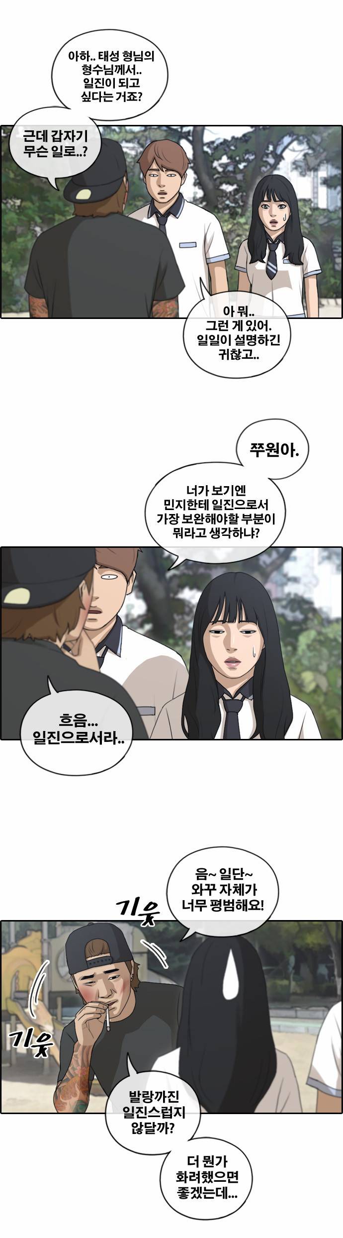 프리드로우 135화 29