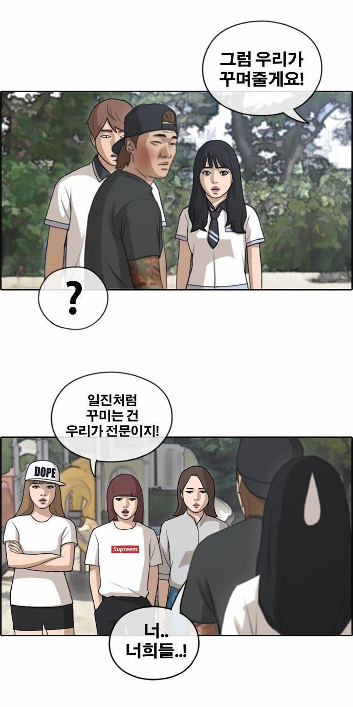 프리드로우 135화 30