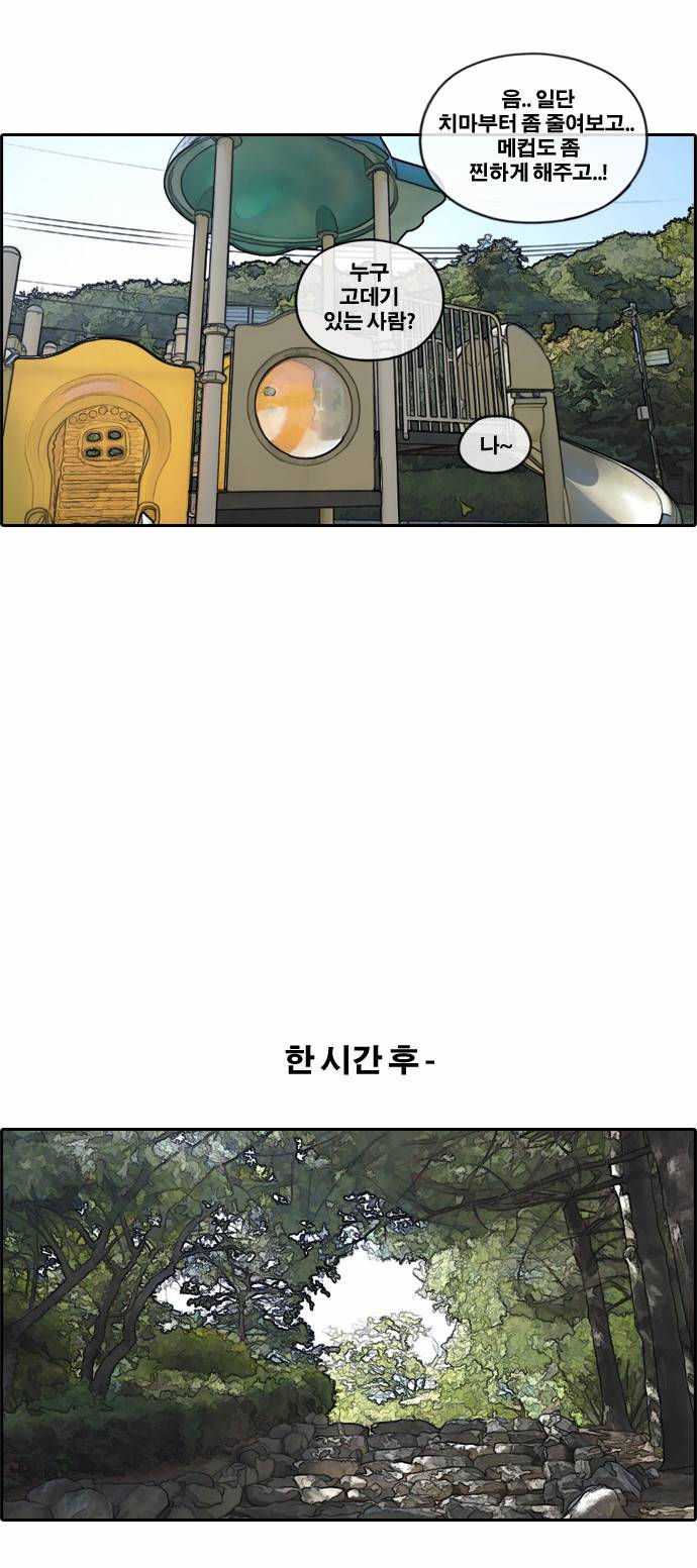 프리드로우 135화 31