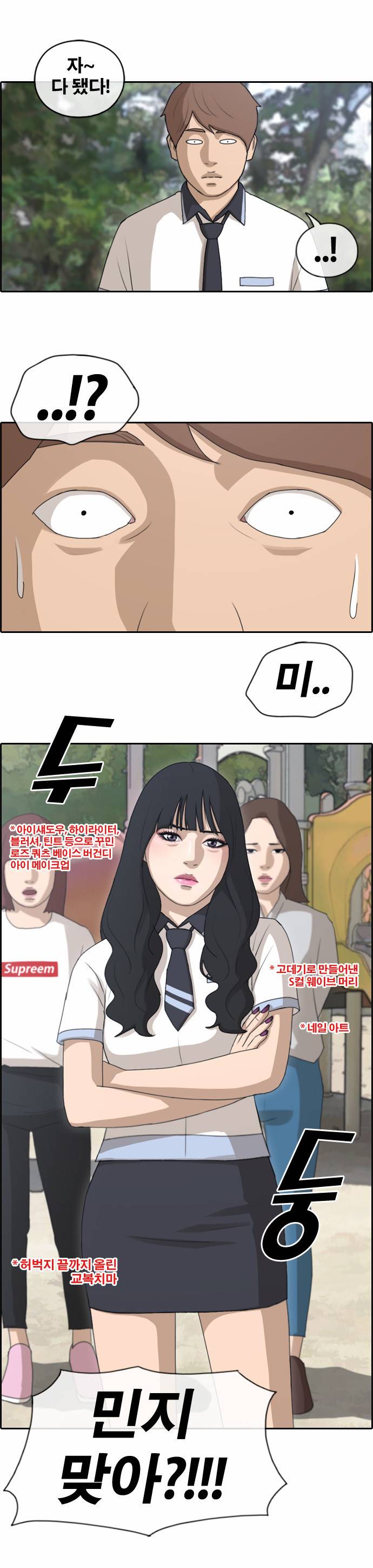프리드로우 135화 32