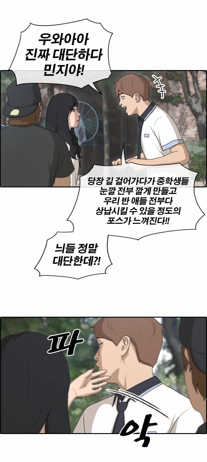 프리드로우 135화 33
