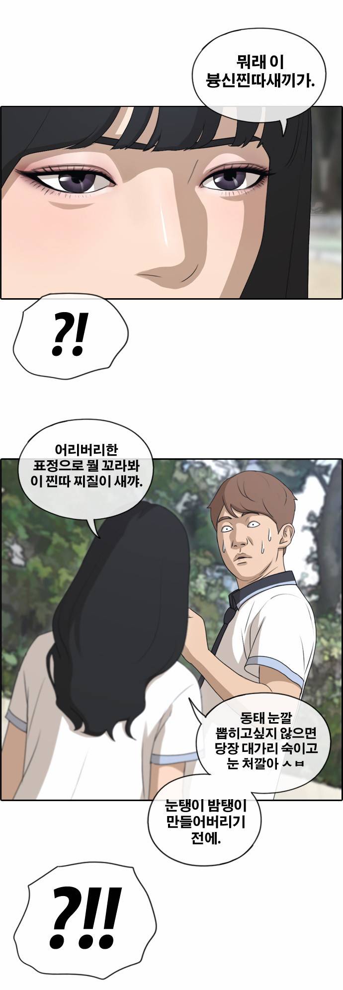 프리드로우 135화 34