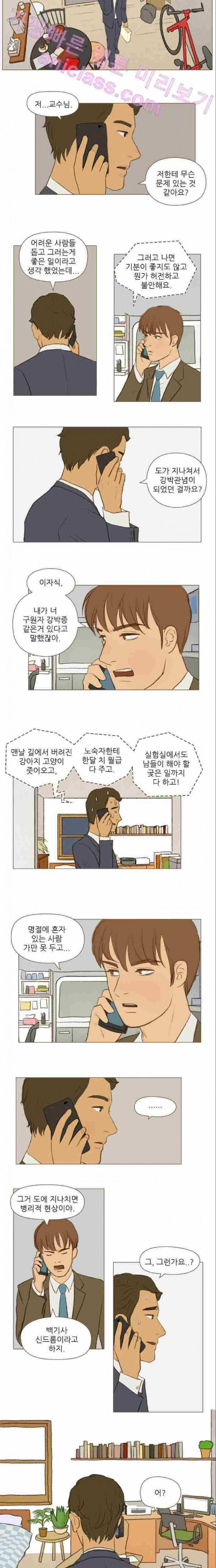 계룡선녀전 11화 2