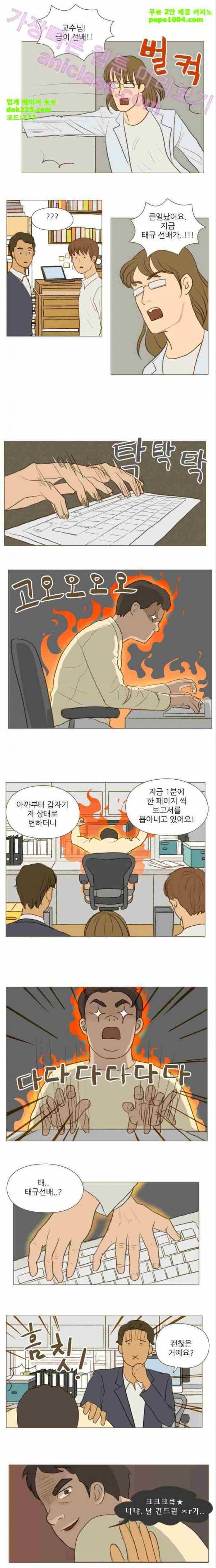 계룡선녀전 16화 2