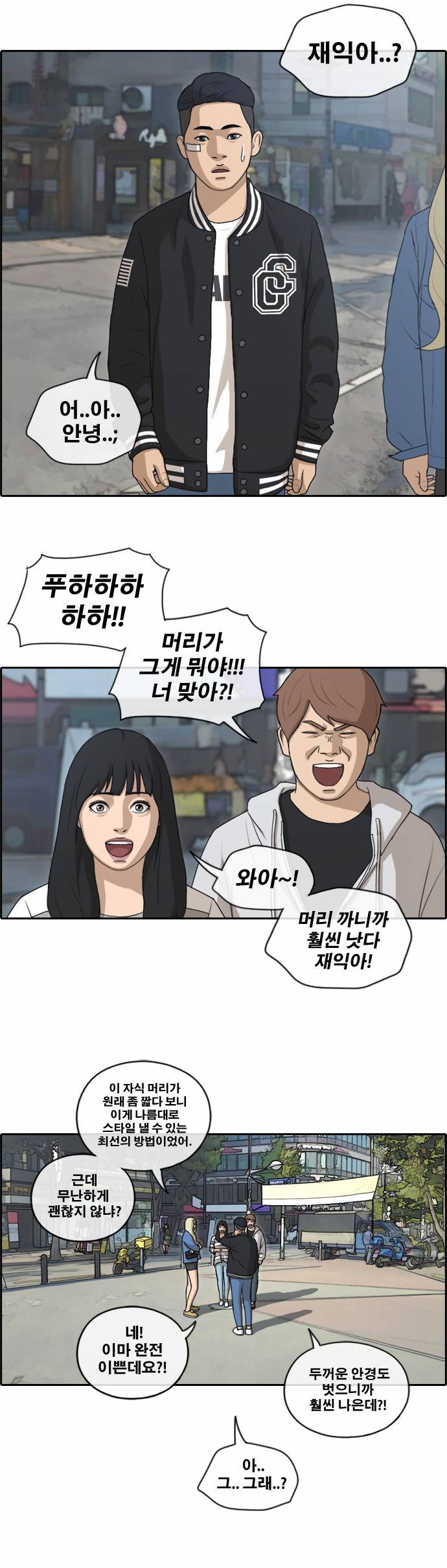 프리드로우 152화 3
