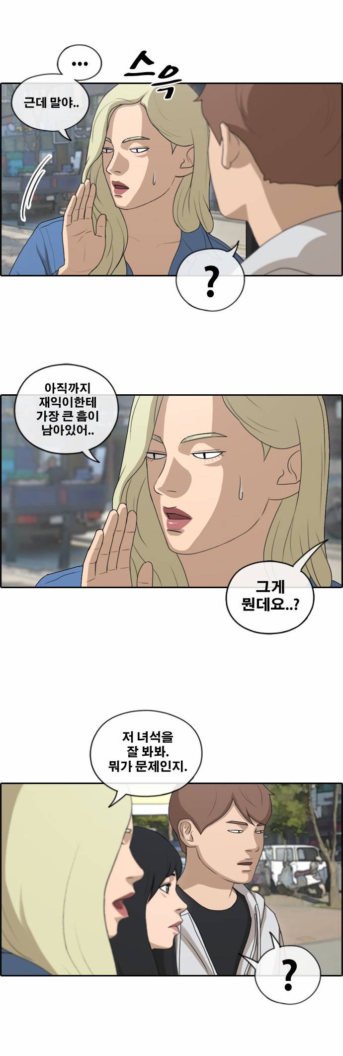 프리드로우 152화 4