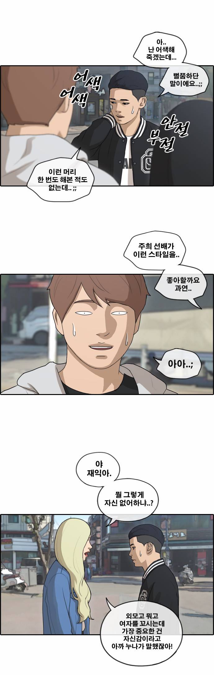 프리드로우 152화 5